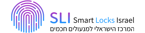 המרכז הישראלי למנעולים חכמים Smart Locks